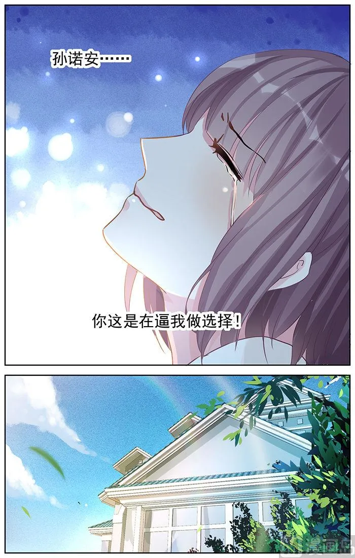 第87话 酒后认错 第5页