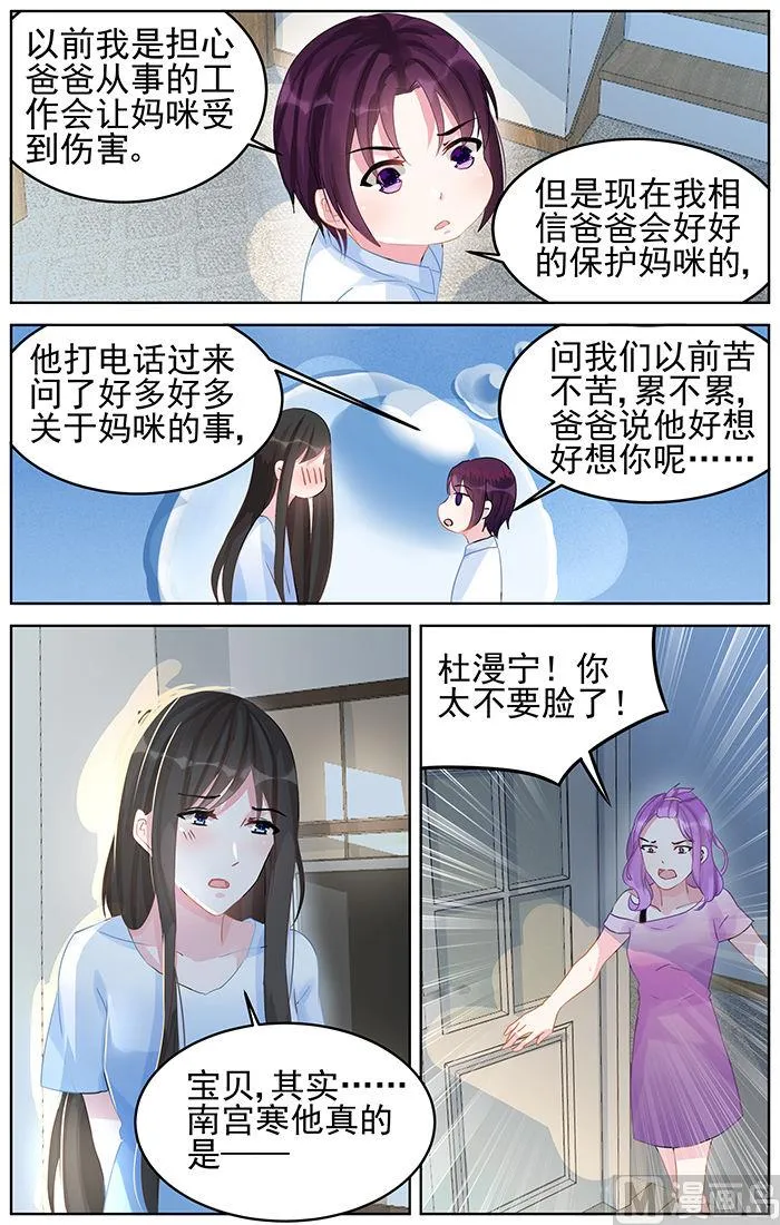 第87话 酒后认错 第8页
