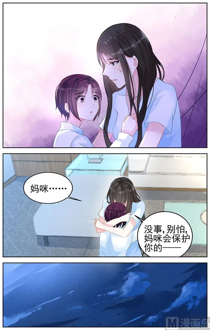 第88话 威胁 第5页