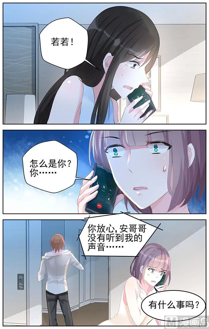 第89话 改地图 第2页