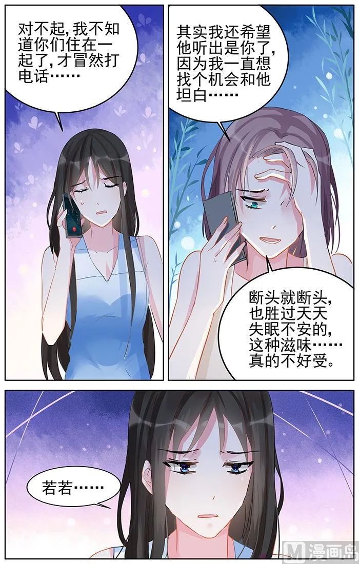 第89话 改地图 第4页