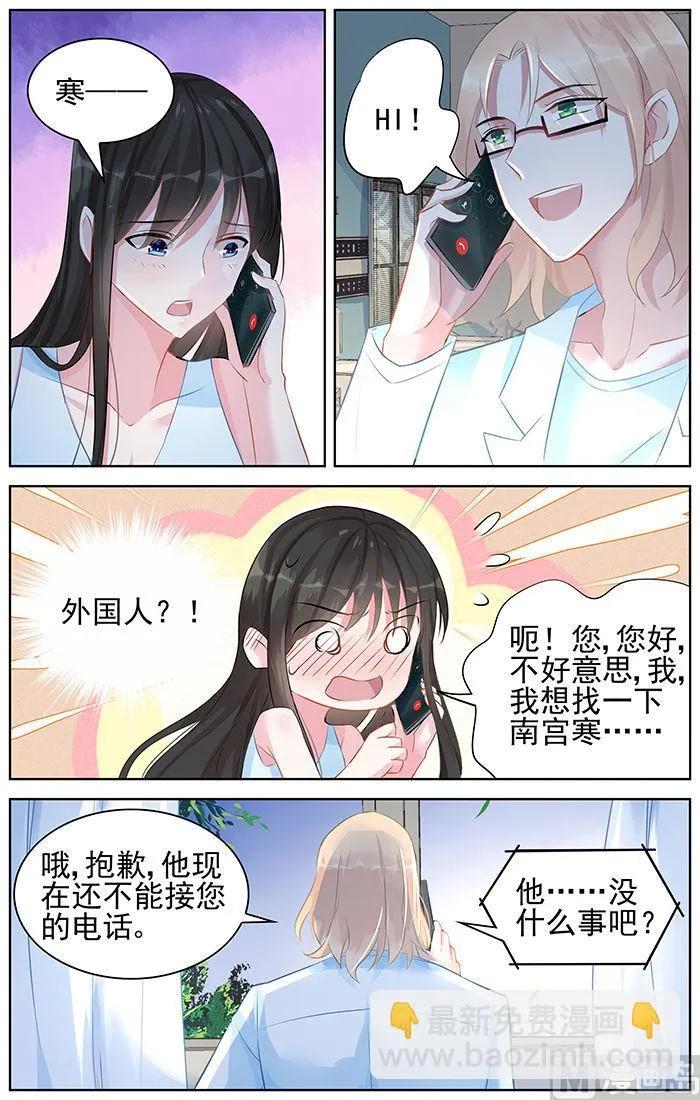 第90话 亲情，爱情 第2页