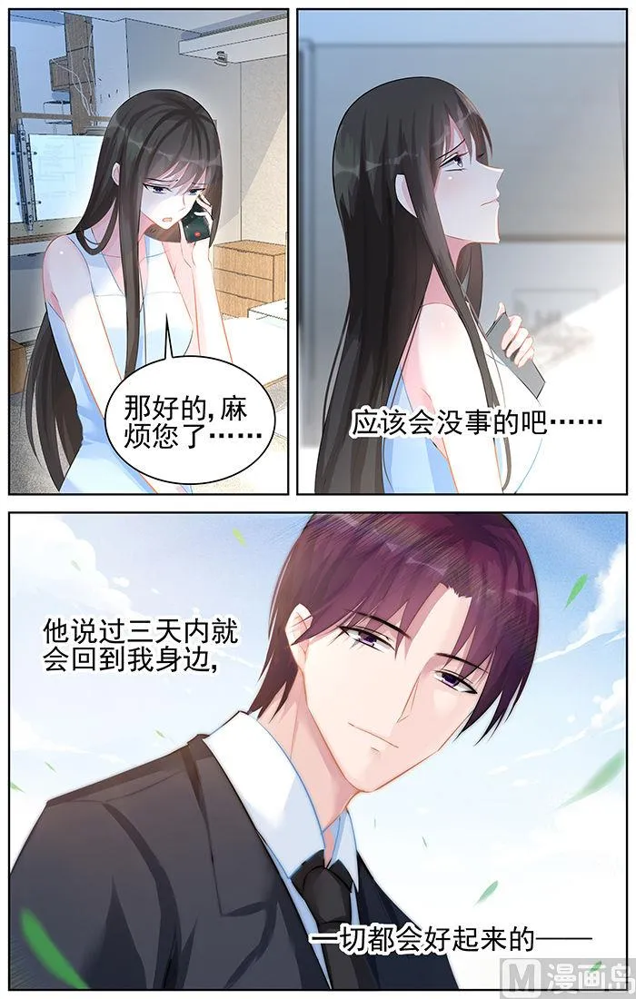 第90话 亲情，爱情 第4页