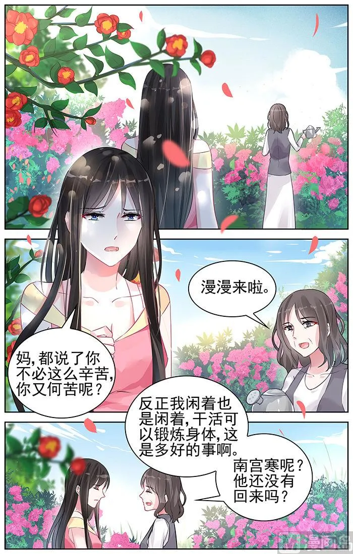 第90话 亲情，爱情 第6页