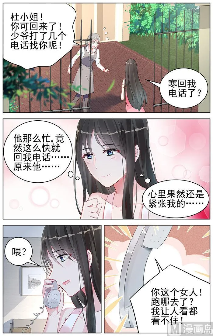 第91话 重要的人 第1页