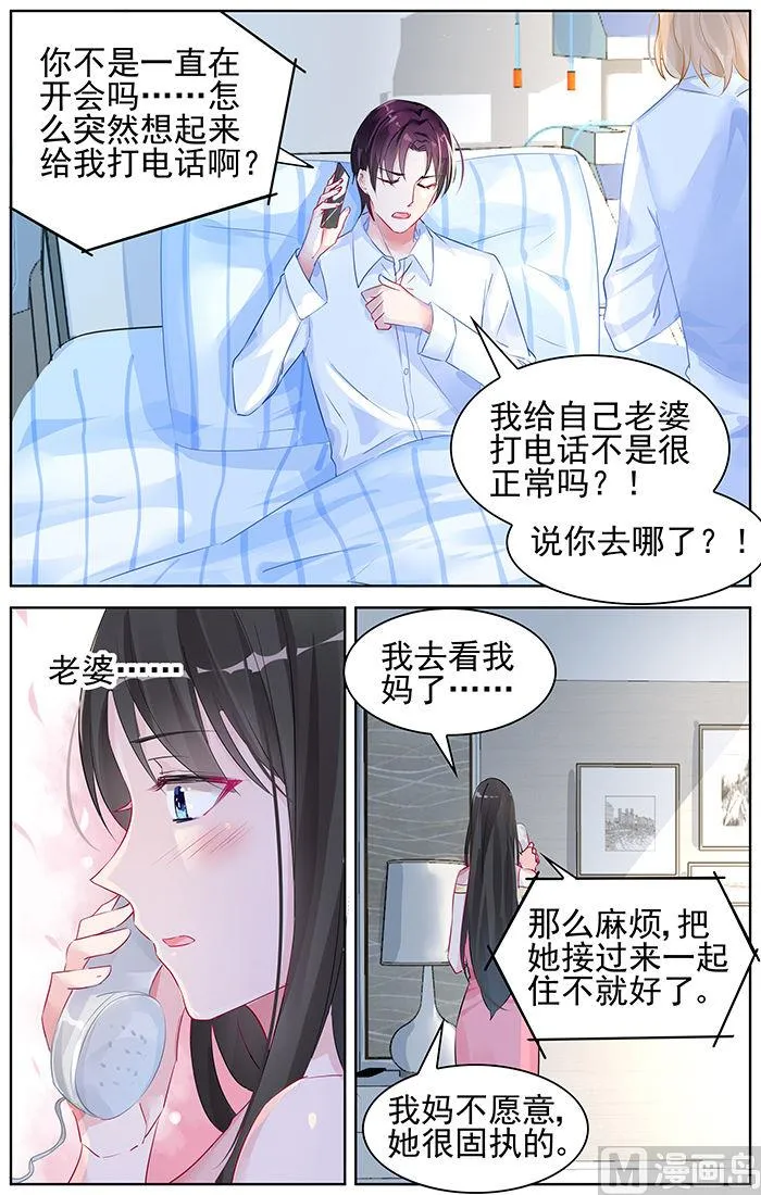 第91话 重要的人 第2页