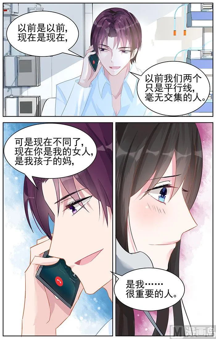 第91话 重要的人 第6页