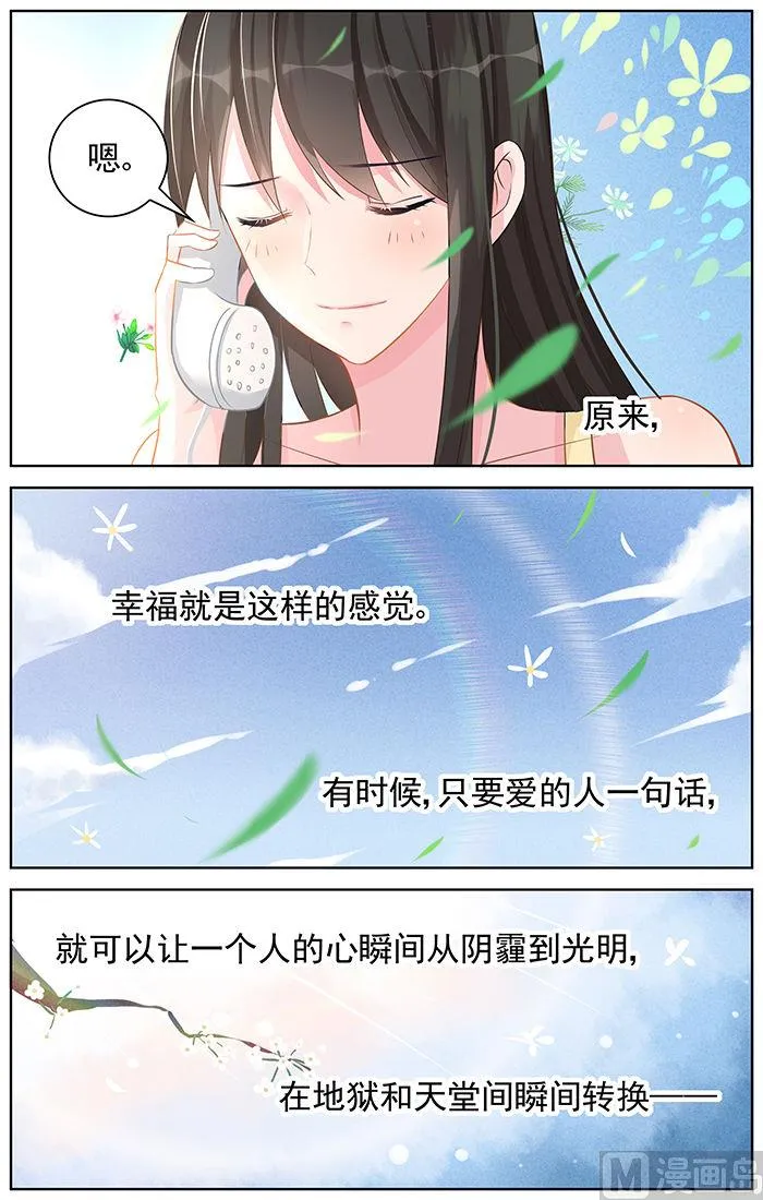 第91话 重要的人 第7页