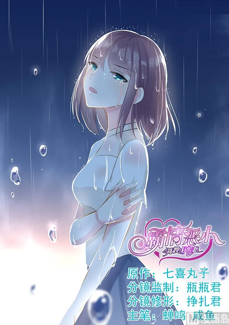 第93话 电话号码 第1页
