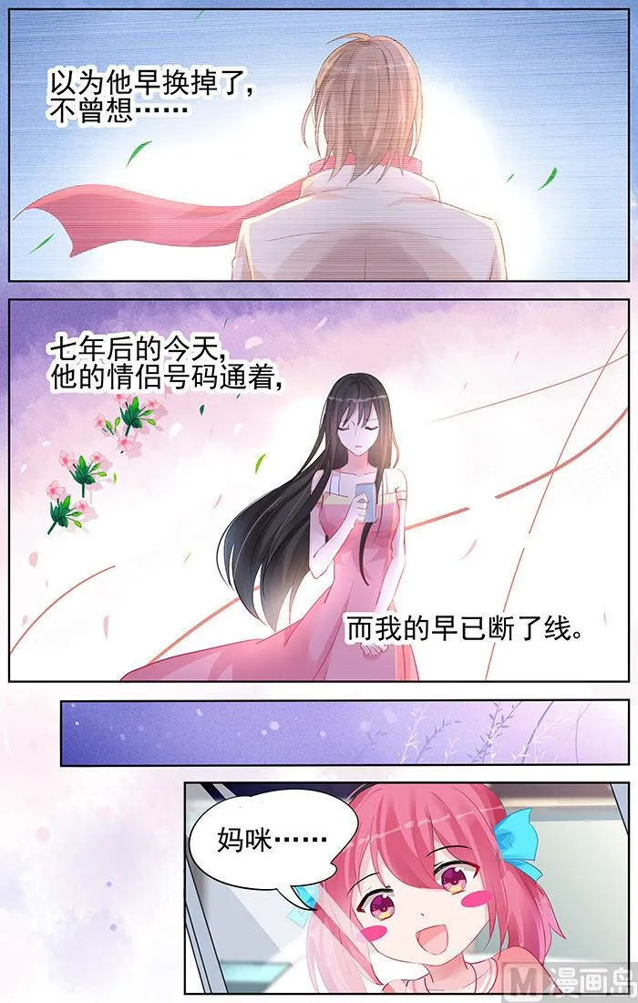 第93话 电话号码 第4页