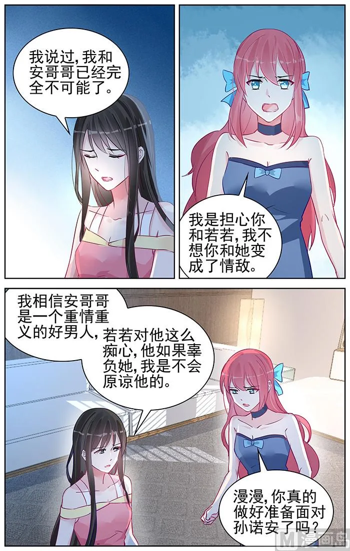 第94话 像美酒一样 第1页