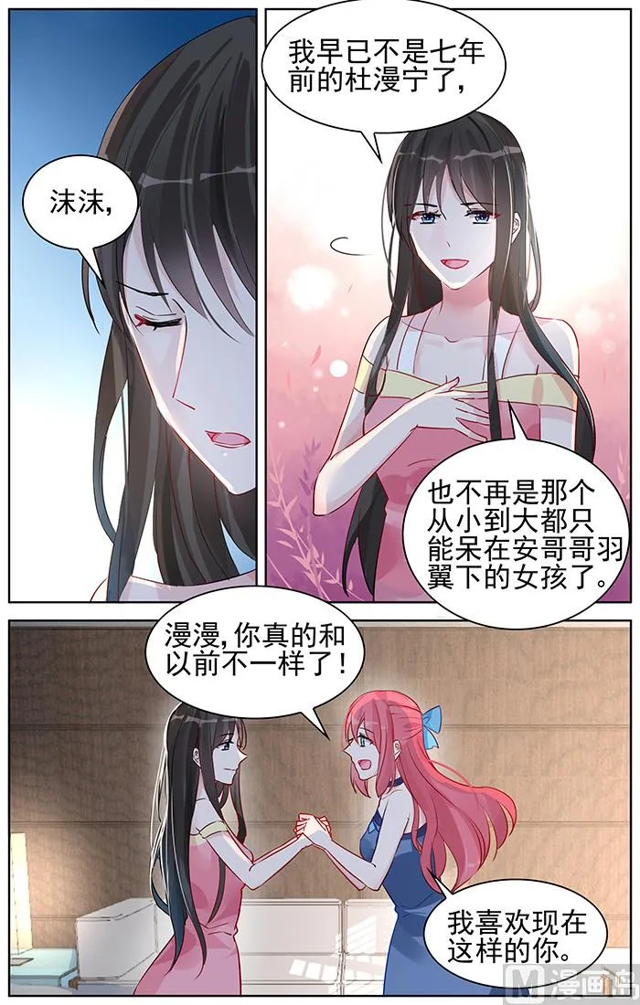 第94话 像美酒一样 第2页