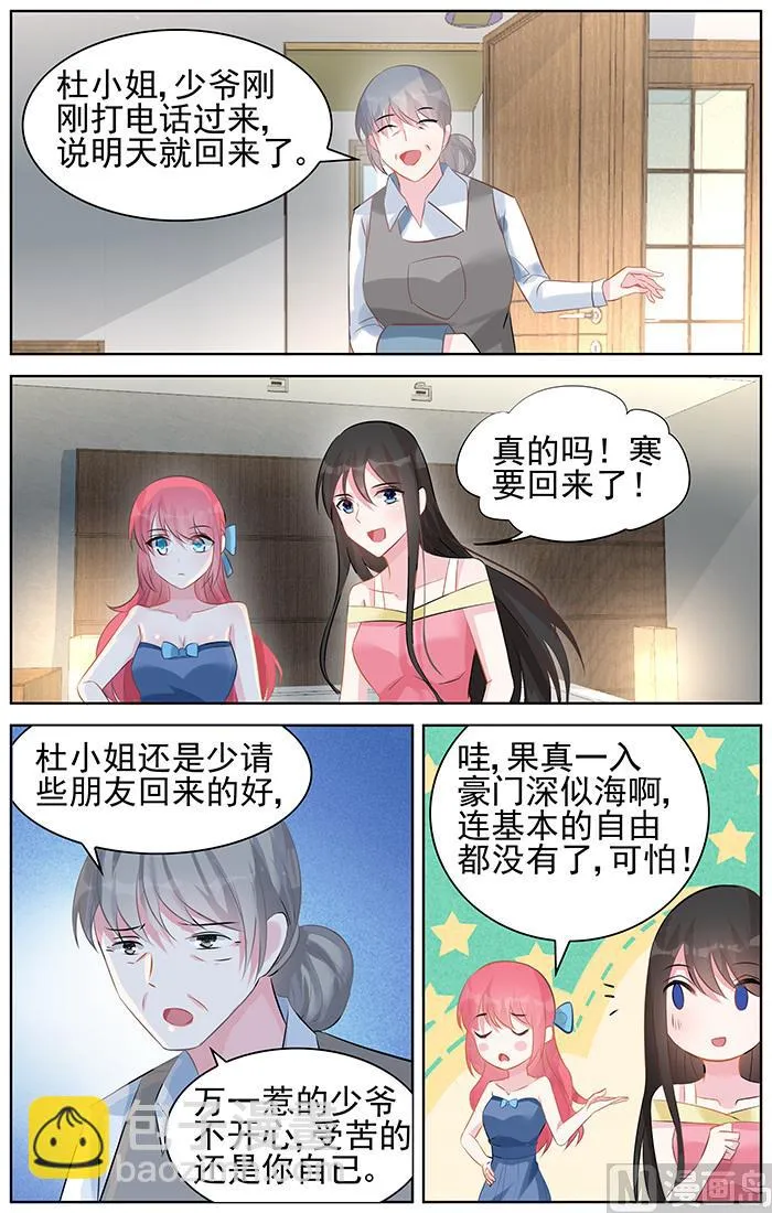第94话 像美酒一样 第4页