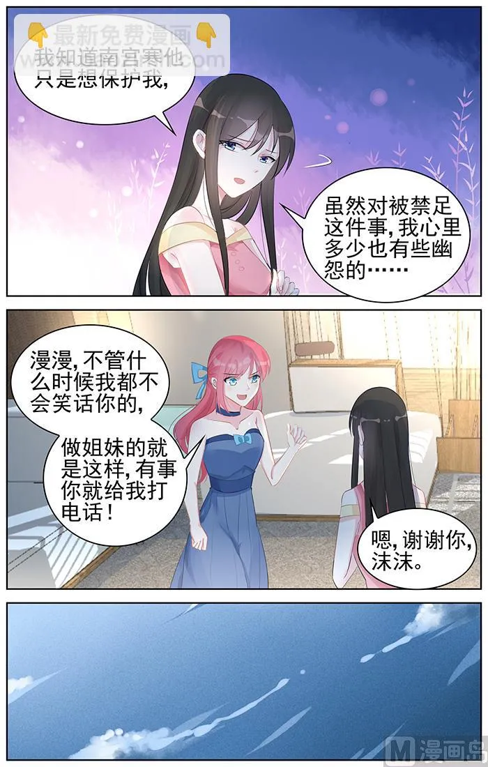 第94话 像美酒一样 第5页