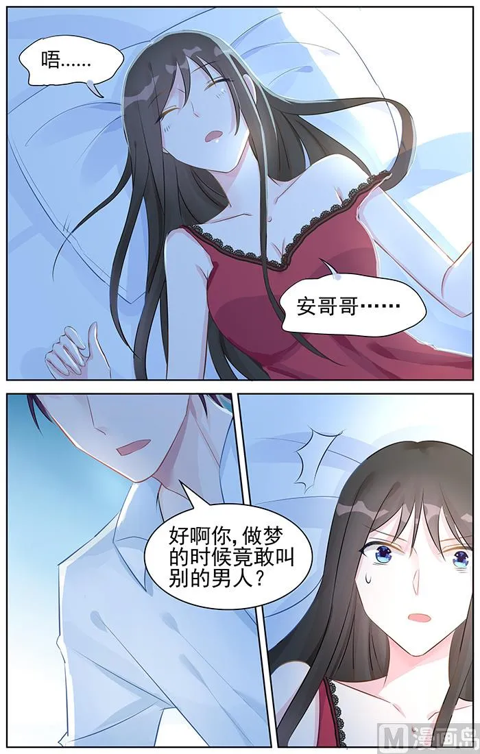 第94话 像美酒一样 第7页