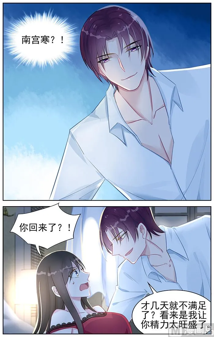 第94话 像美酒一样 第8页