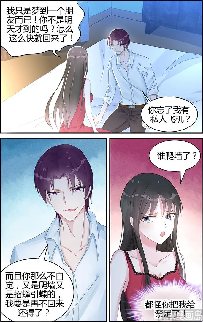 第95话 突如其来的温暖 第1页