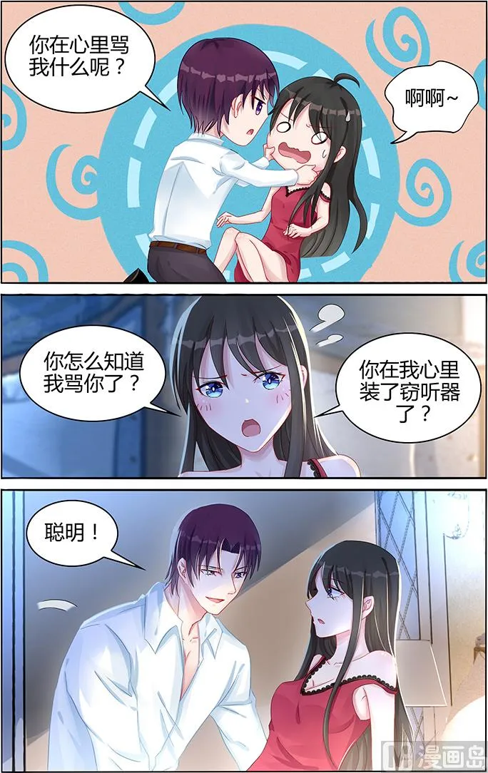 第95话 突如其来的温暖 第2页