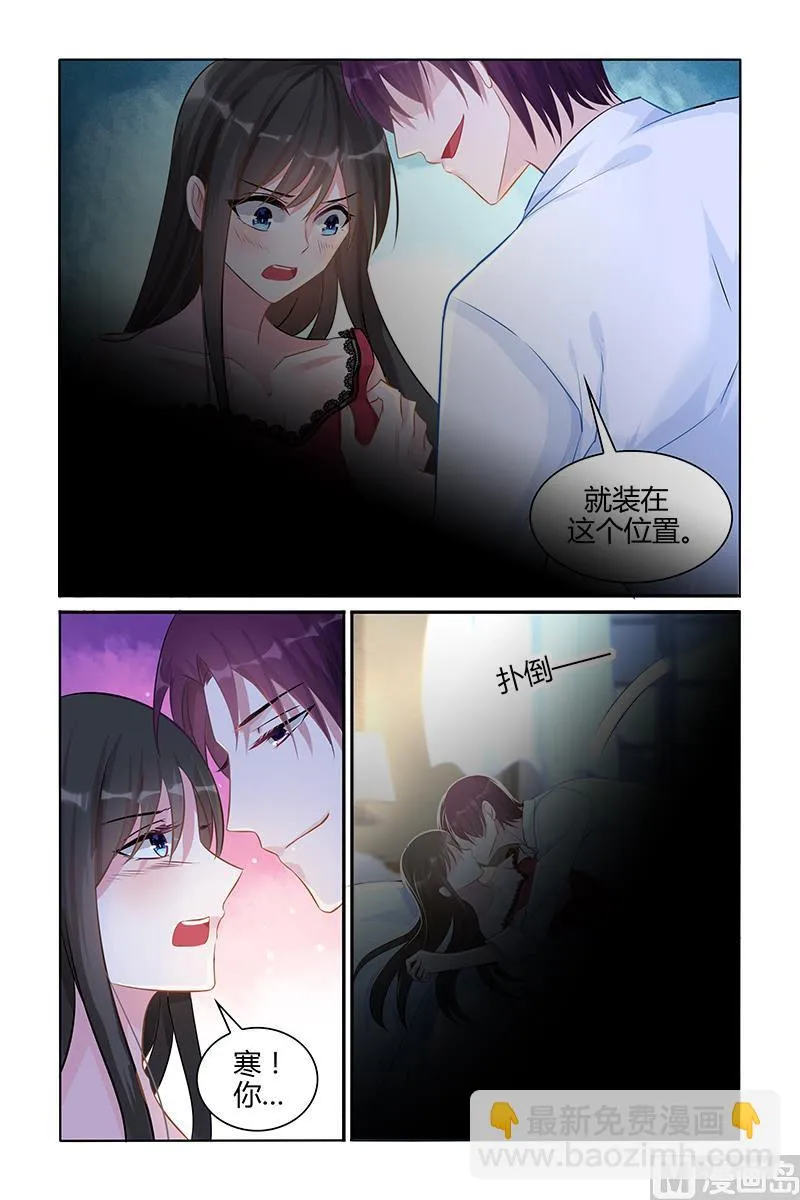 第95话 突如其来的温暖 第3页