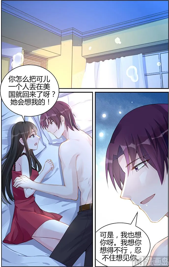 第95话 突如其来的温暖 第4页