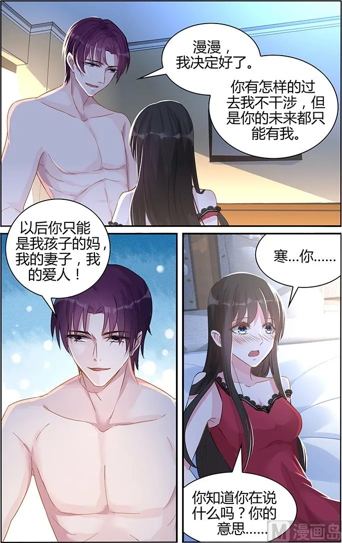 第95话 突如其来的温暖 第5页