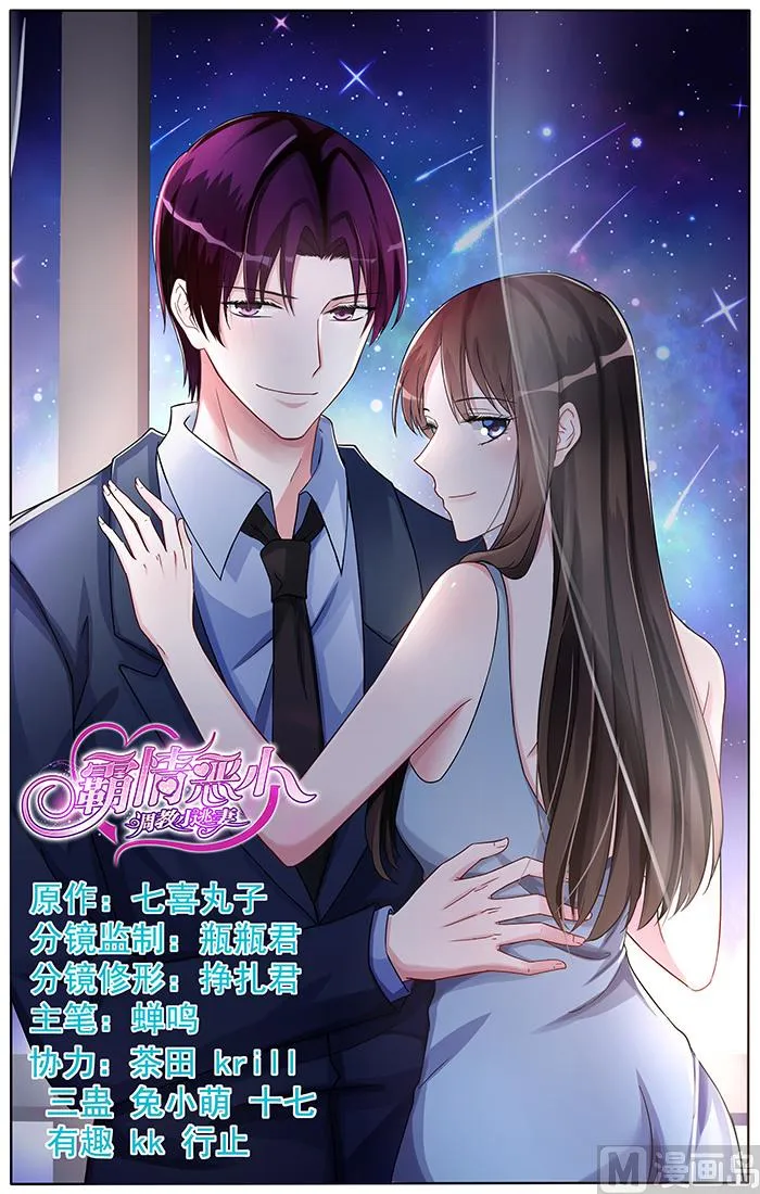 第97话 一家四口 第1页
