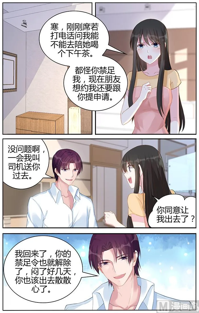 第97话 一家四口 第2页