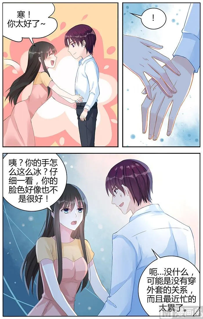 第97话 一家四口 第3页