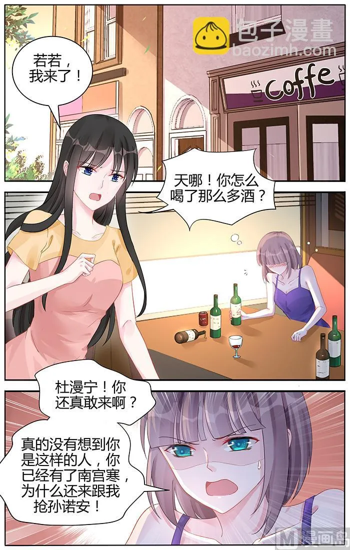 第97话 一家四口 第6页