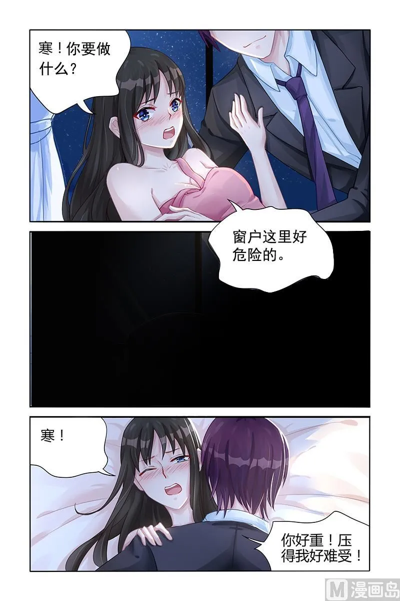 第99话 血浓于水 第3页