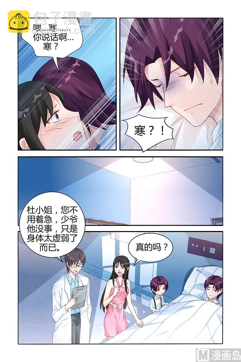 第99话 血浓于水 第4页