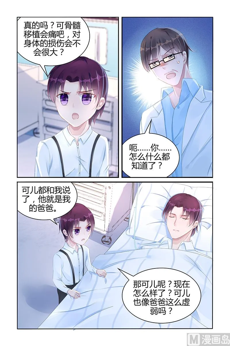 第99话 血浓于水 第6页