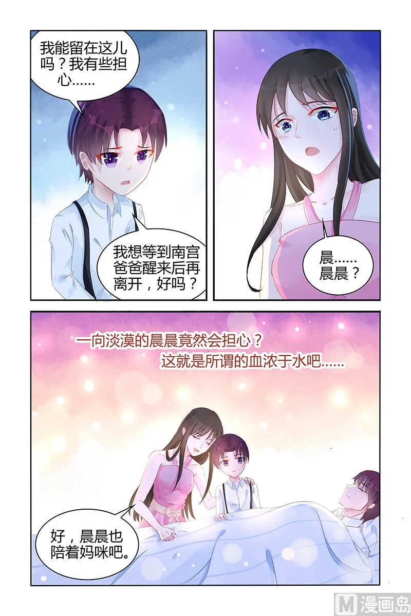 第99话 血浓于水 第8页