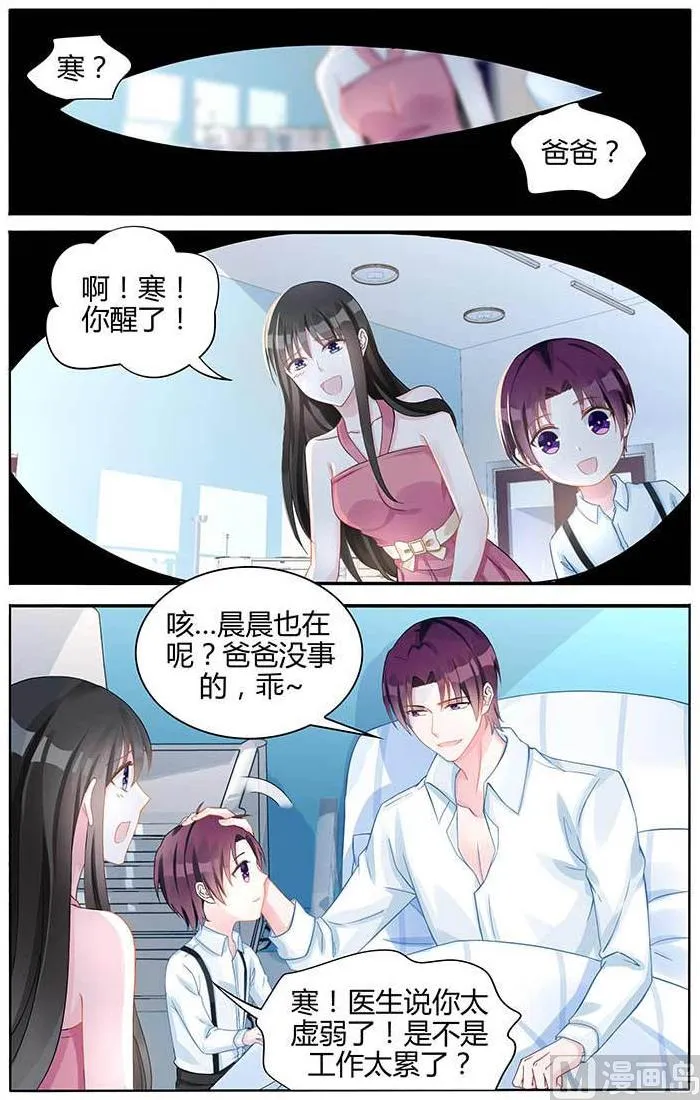 第100话 棋子 第1页