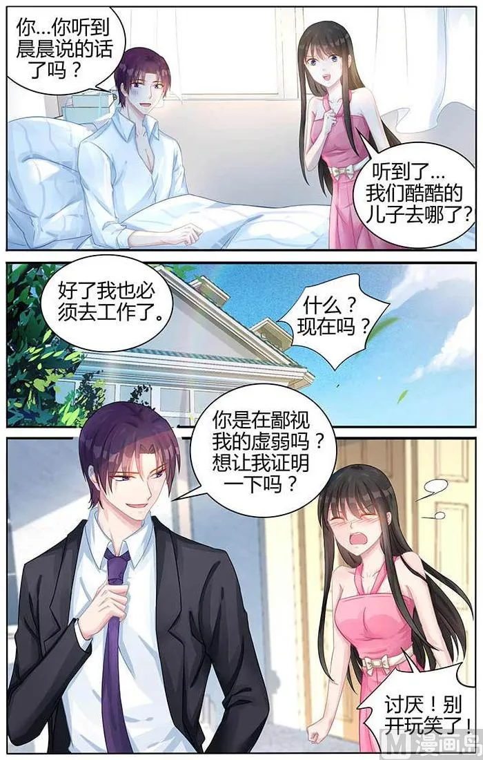 第100话 棋子 第3页
