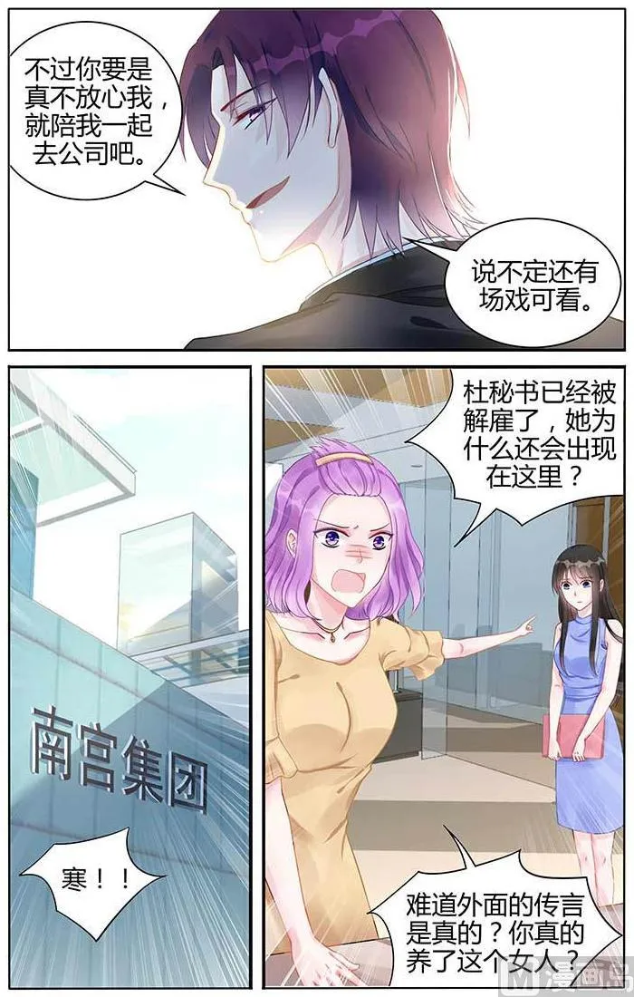 第100话 棋子 第4页