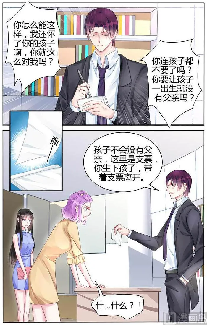 第100话 棋子 第5页