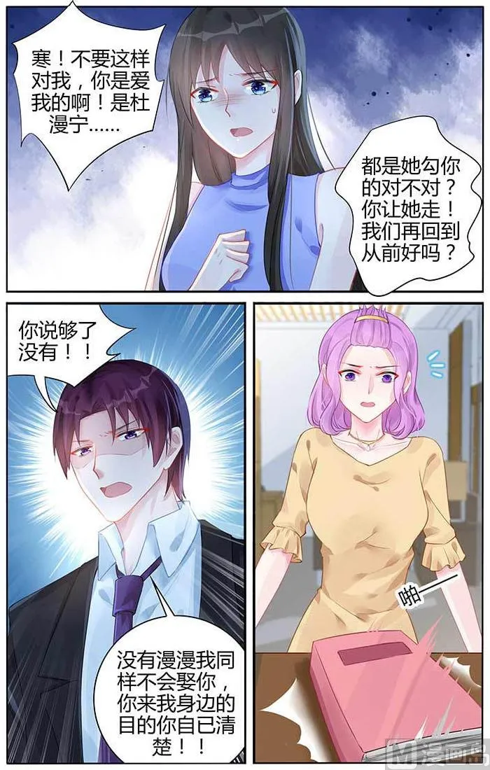 第100话 棋子 第6页