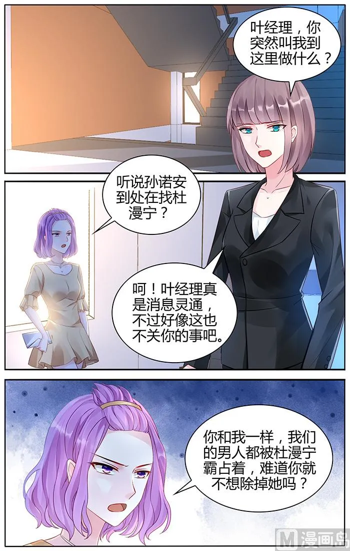第101话 传言是真的？ 第1页