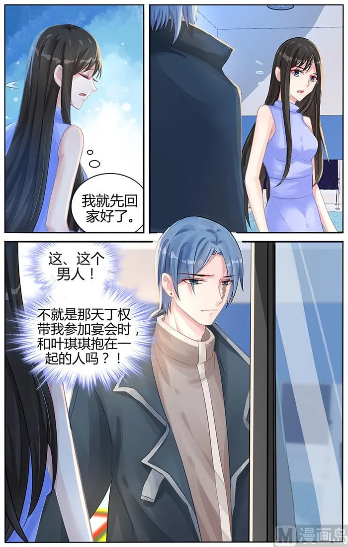 第102话 下定决心要找我？ 第5页