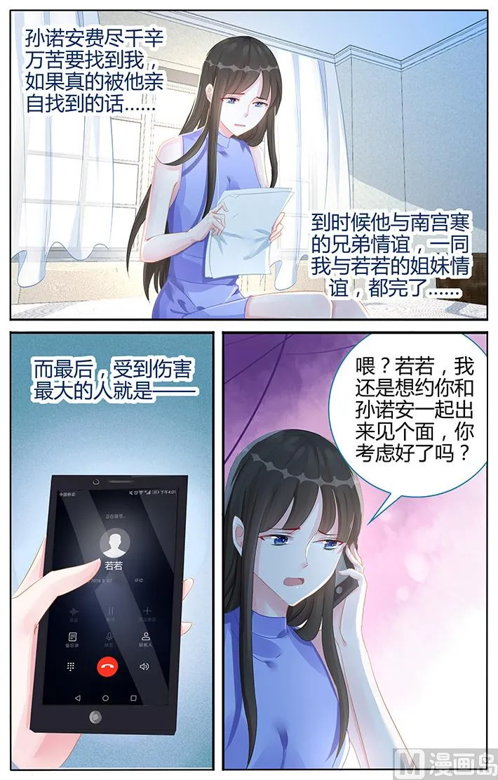 第103话 我想要帮你 第1页