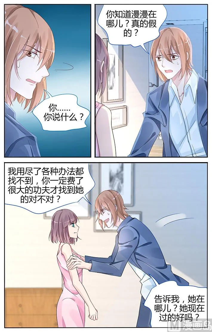 第103话 我想要帮你 第6页