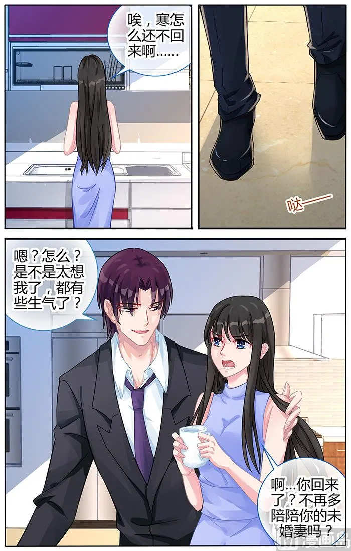 第104话 你的温柔细心 第1页