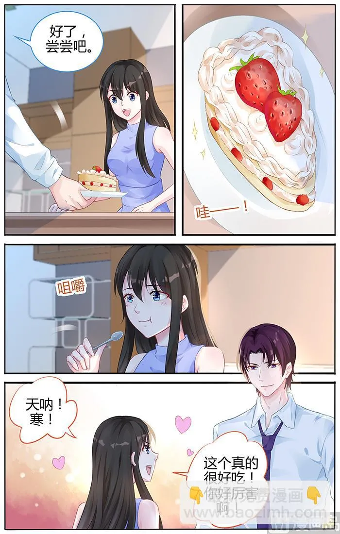 第104话 你的温柔细心 第4页