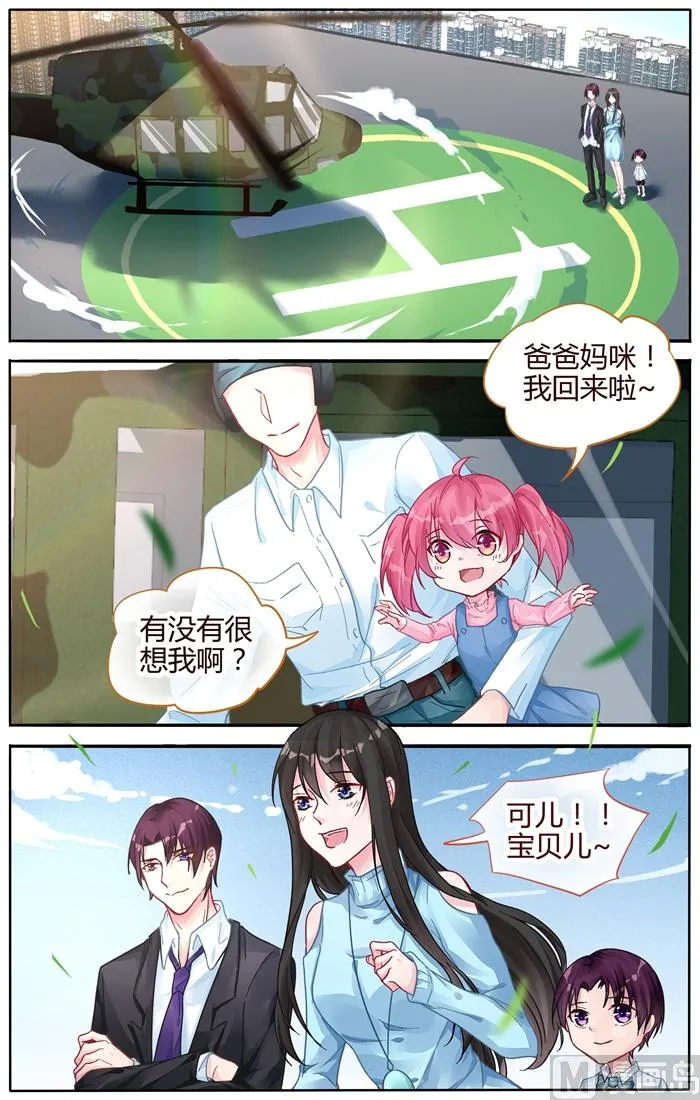 第105话 再也不分开 第1页