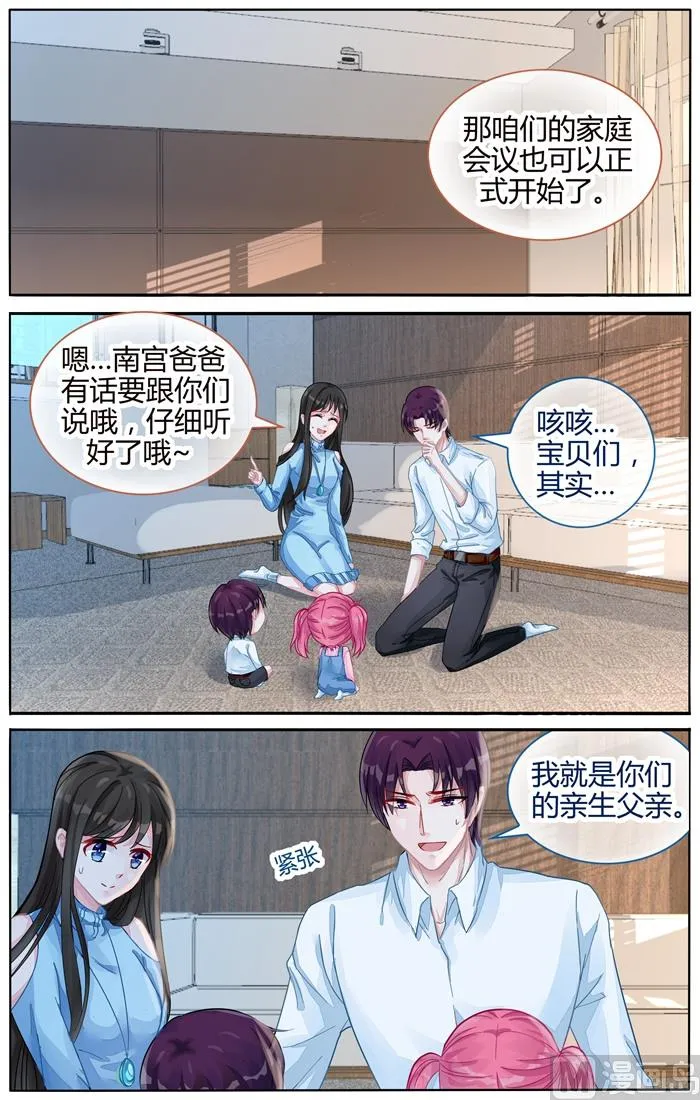 第105话 再也不分开 第4页