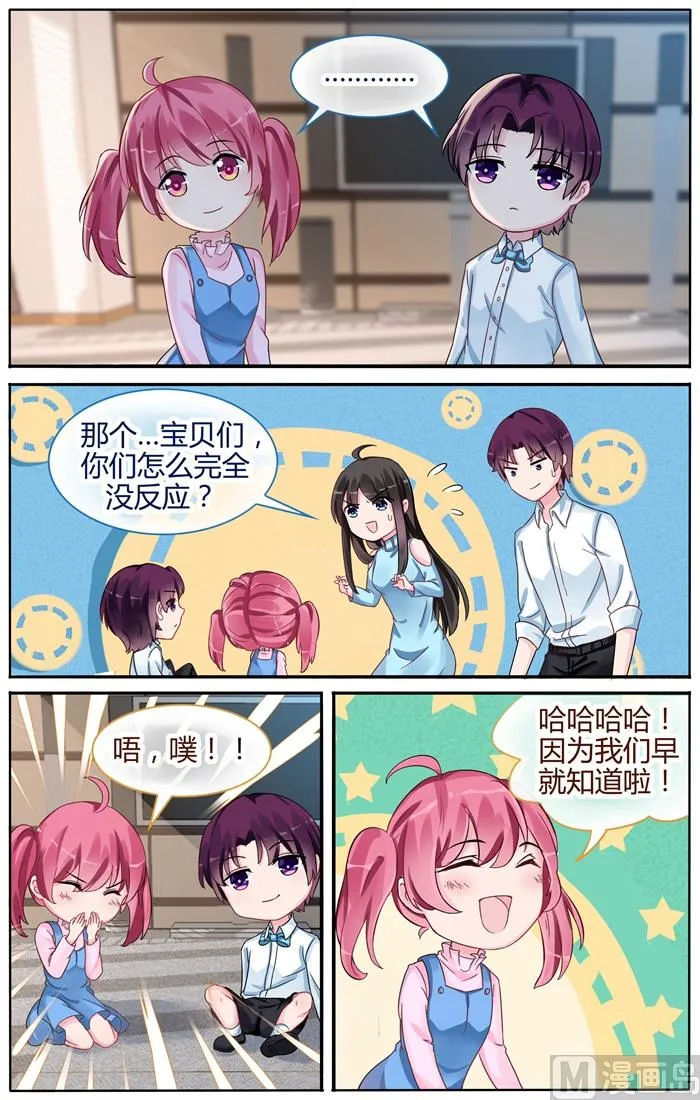 第105话 再也不分开 第5页