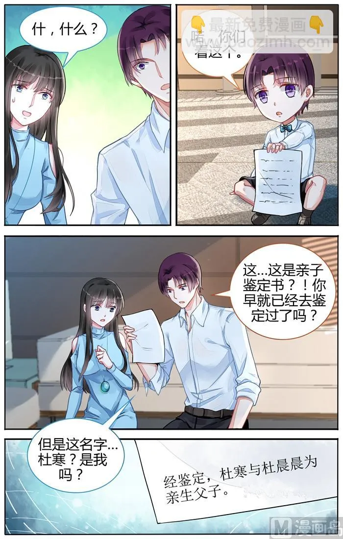 第105话 再也不分开 第6页