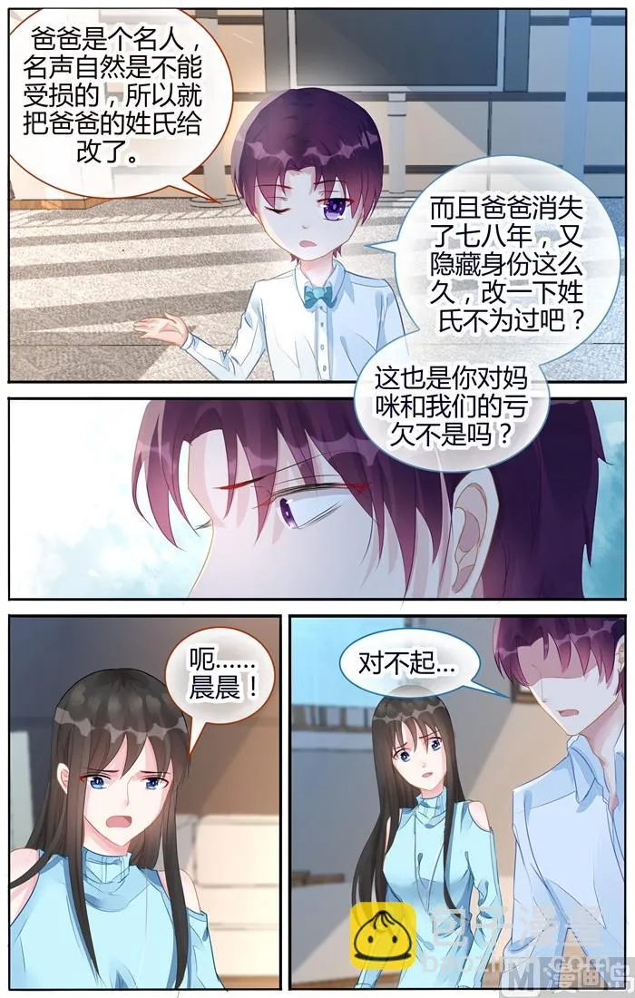 第105话 再也不分开 第7页