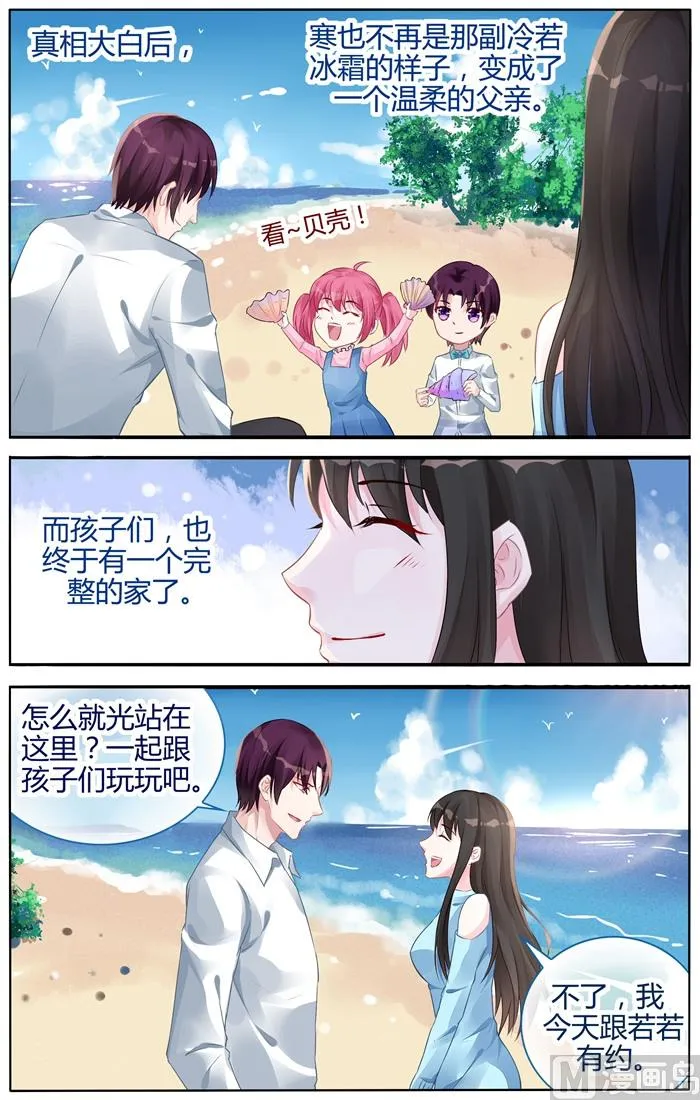 第106话 心如死灰 第2页